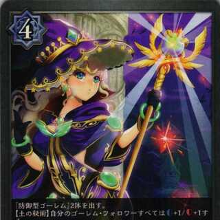 BP01-063 Brain Golem Protektion, 3 copies