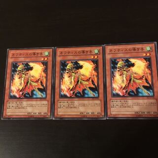 Hand of Nephthys 3 copies