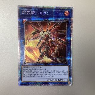【PSA10】閃刀姫-カガリ　プリズマティックシークレットレア　遊戯王 PSA10鑑定済〕[新]閃刀姫カガリ(右向)【プリズマティック