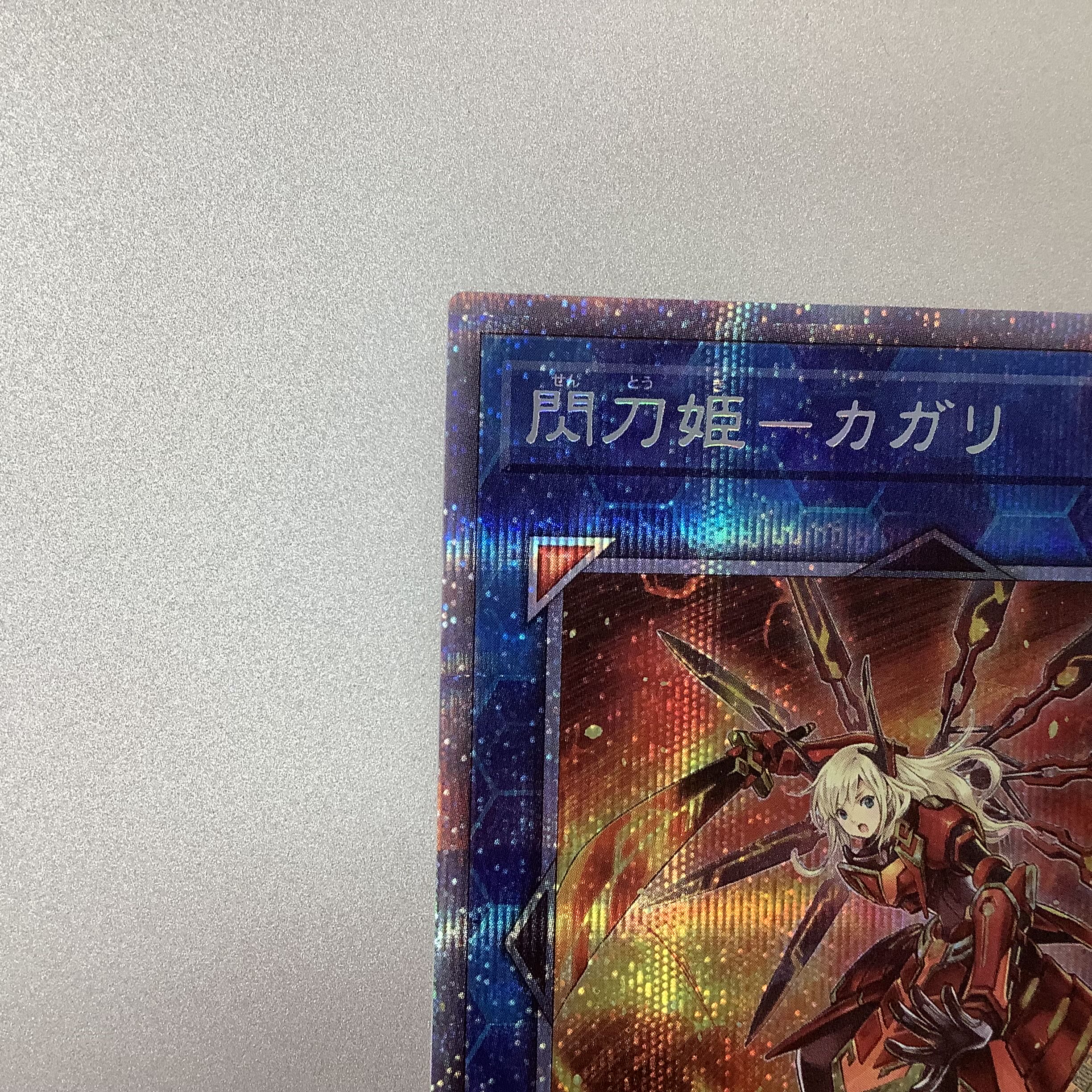 (Slight flaw) Senkohime - Kagari Prismatic Secret Rare