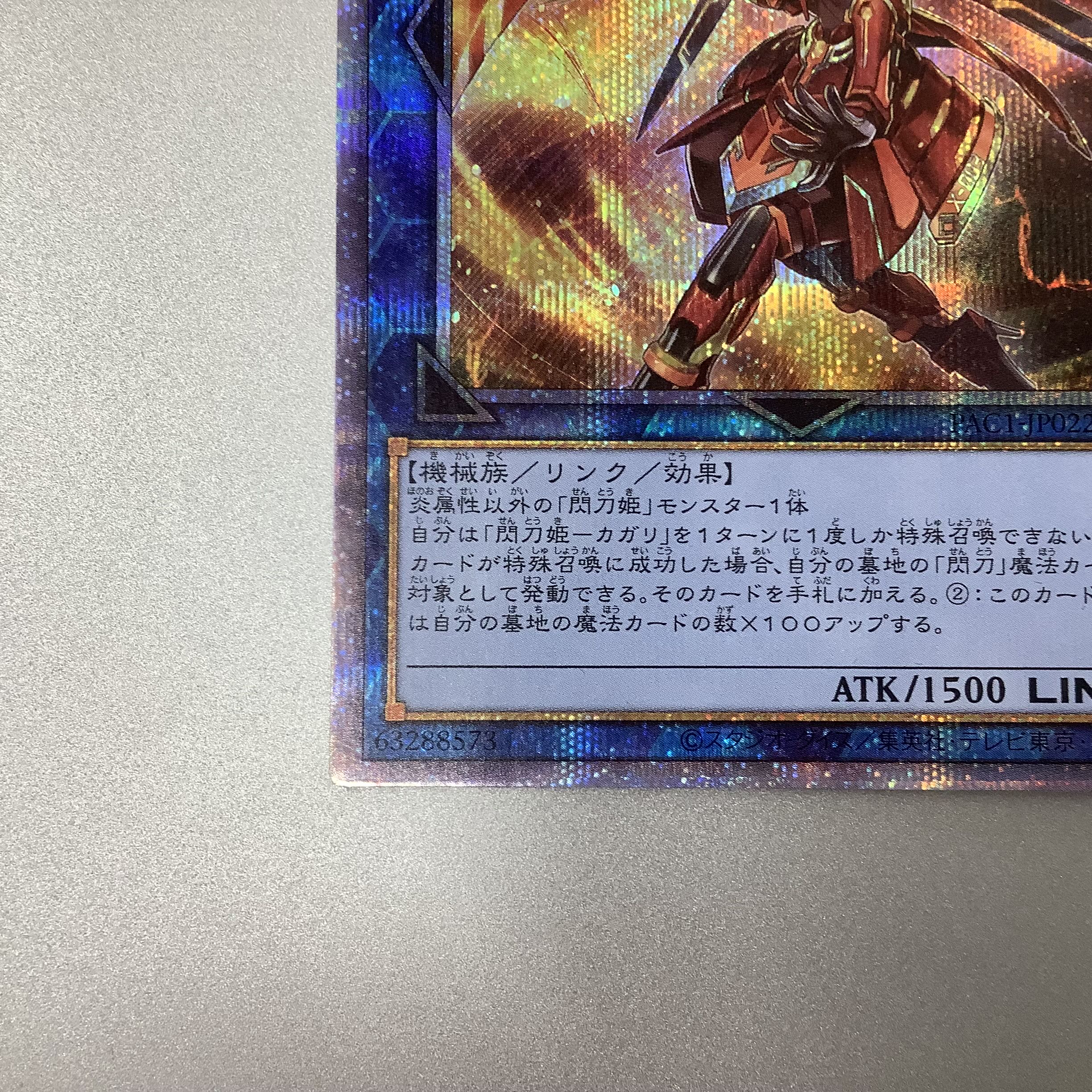 (Slight flaw) Senkohime - Kagari Prismatic Secret Rare