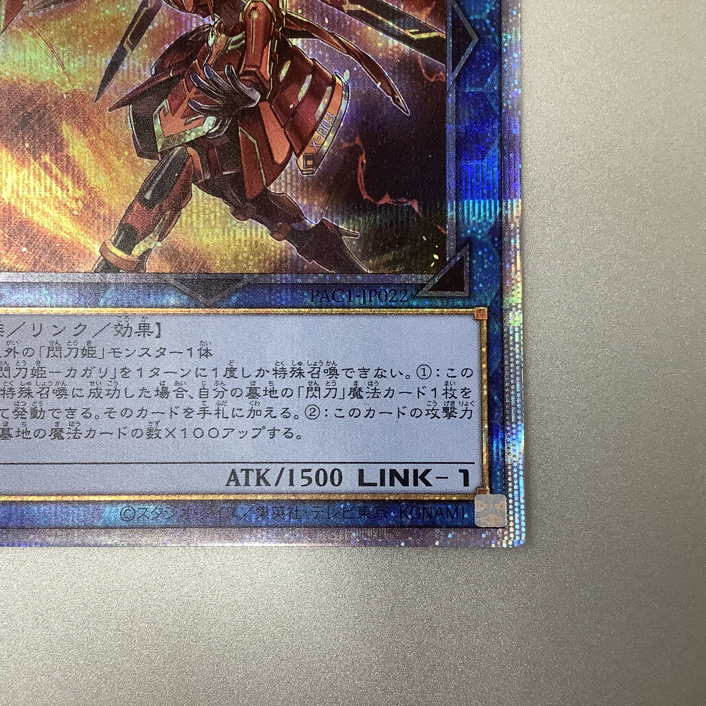 (Slight flaw) Senkohime - Kagari Prismatic Secret Rare