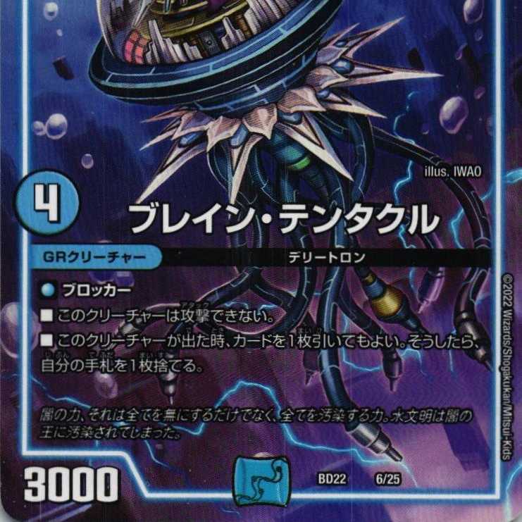 BD22 6/25 Bulette n Tentacle, 2 sheets.