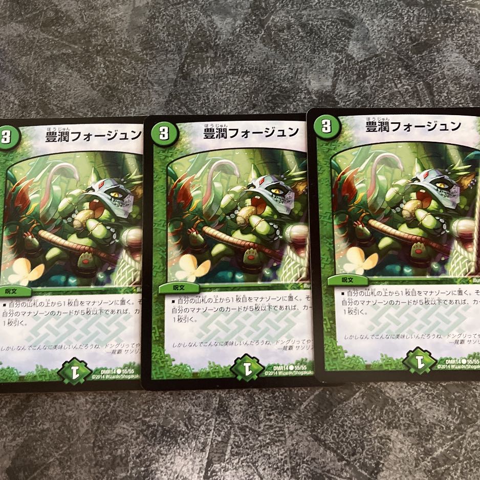 Houjun Faujun C 55/55