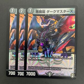 Darkness Demon Dragon Dark Masters VR 1/42 DMEX-10 W Kingdom Docking Pack Onifuda Kingdom & Immortal Tree Kingdom