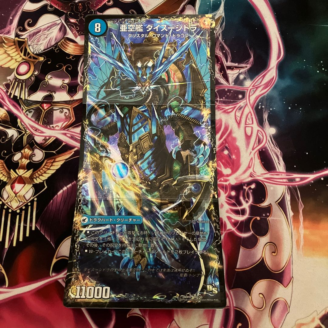 龍芭扇 ファンパイ|龍脈空船 トンナンシャーペ|亜空艦 ダイスーシドラ 1枚