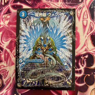 龍芭扇 ファンパイ｜龍脈空船 トンナンシャーペ｜亜空艦 ダイスーシドラ 1枚