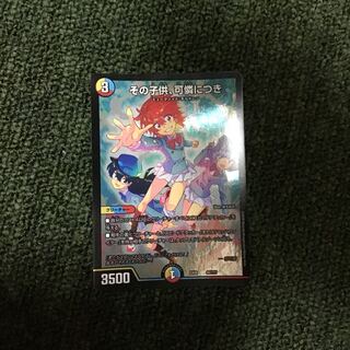 その子供、可憐につき