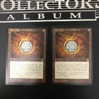 モックス・ダイアモンド ①(日本語) ×2枚