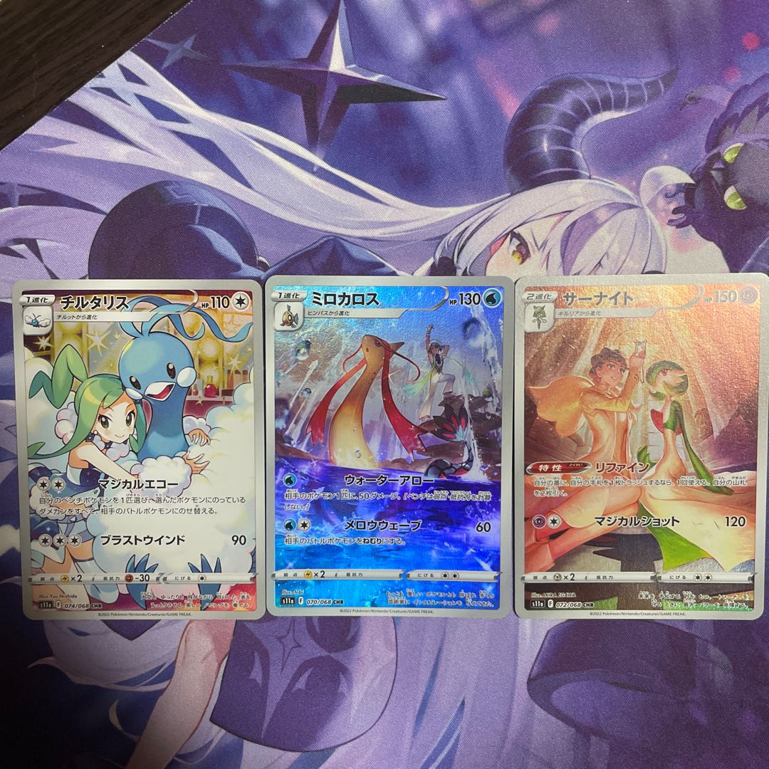 チルタリスセット