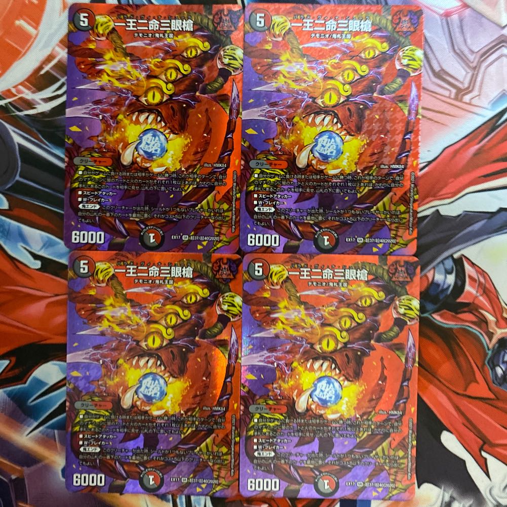 He is one king, he is two lives, and he is three eyes