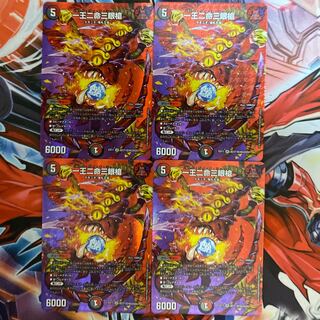 He is one king, he is two lives, and he is three eyes