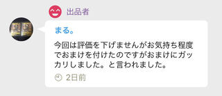 Maru-sama, the misunderstanding cannot be cleared up