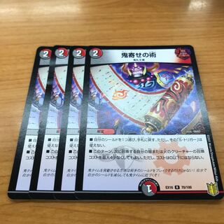 Oniyose no Jutsu R 70/100