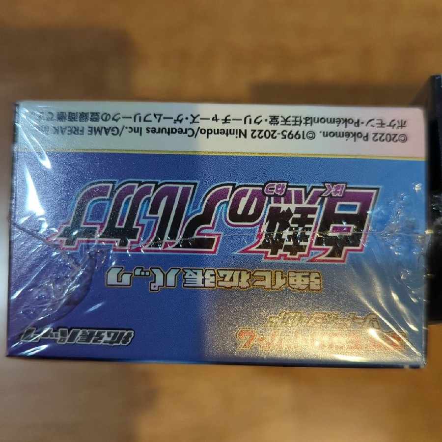 Glowing Arcana 2box with shrink-wrap