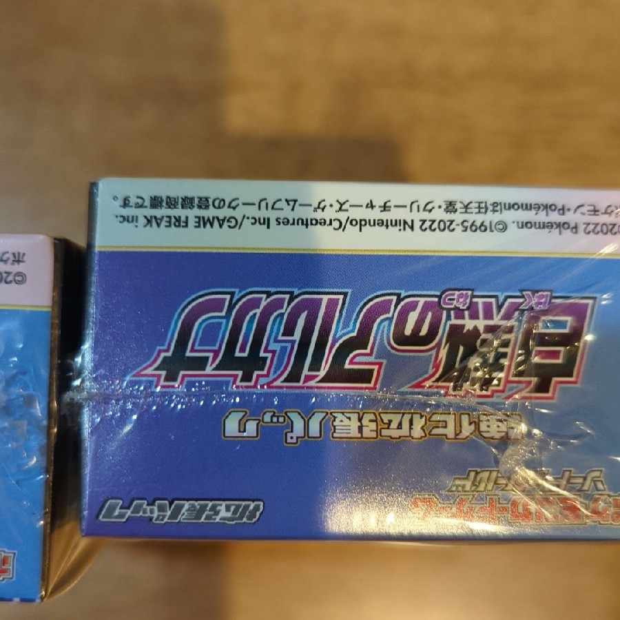 Glowing Arcana 2box with shrink-wrap