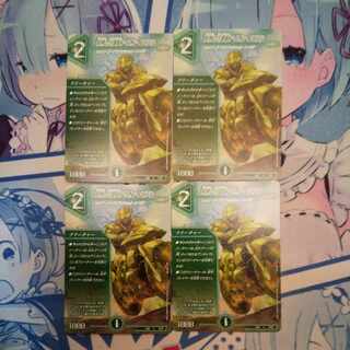 Aion Jupiter, guardian vehicle of the tree world