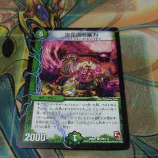 Dimensional flow of great power C 104/110