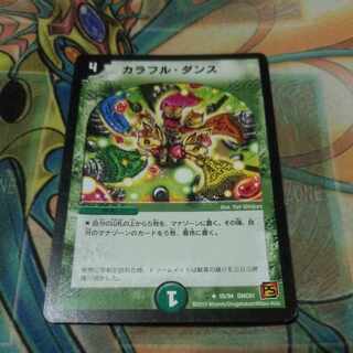 Colorful Dance U 55/94