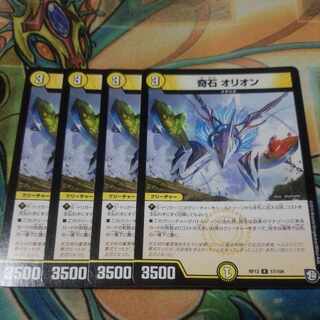 Odd Stone Orion R 17/104