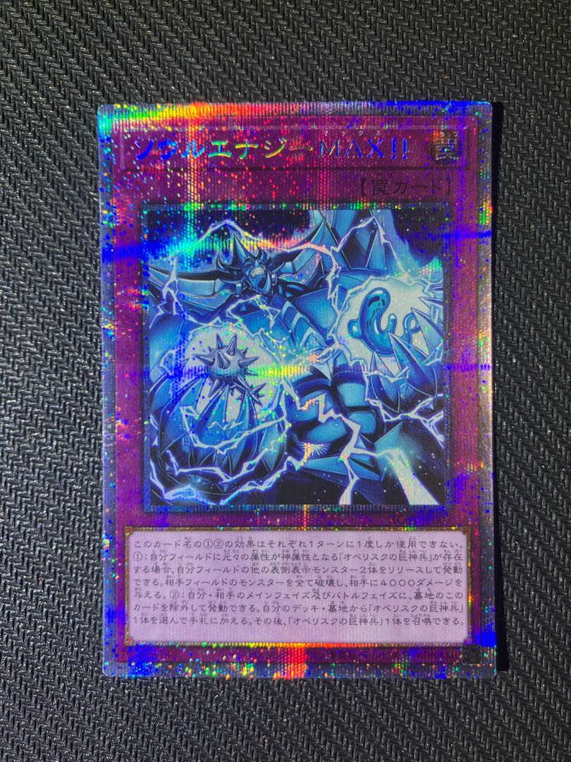 Soul Energy MAX! Prismatic Secret Rare JP007