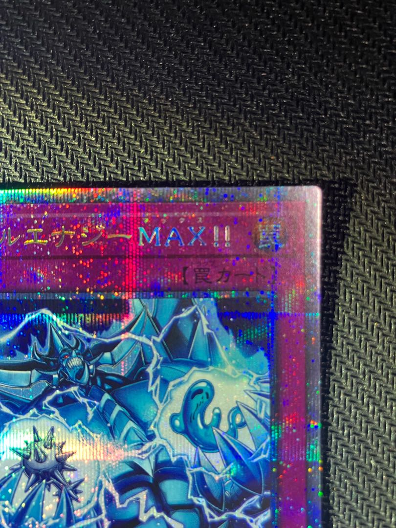 Soul Energy MAX! Prismatic Secret Rare JP007