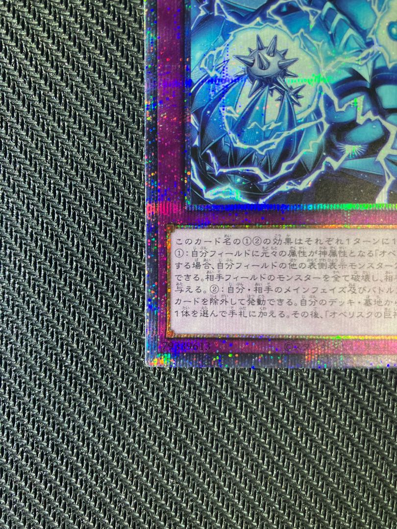 Soul Energy MAX! Prismatic Secret Rare JP007
