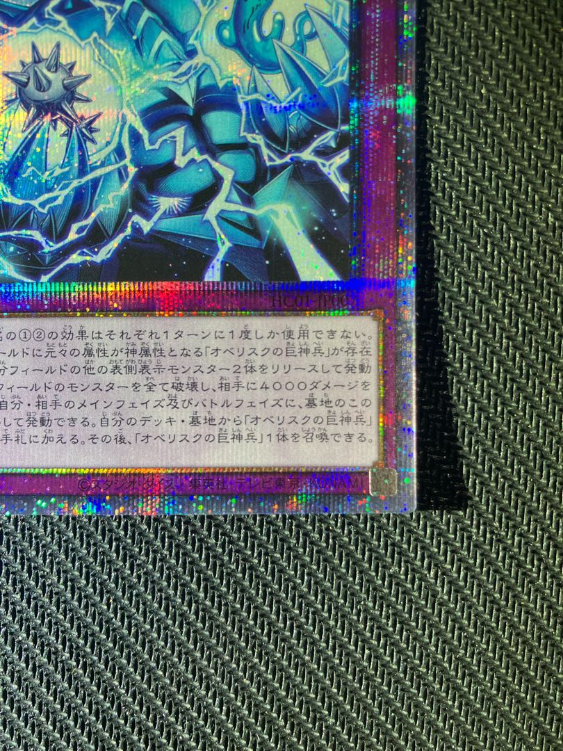 Soul Energy MAX! Prismatic Secret Rare JP007