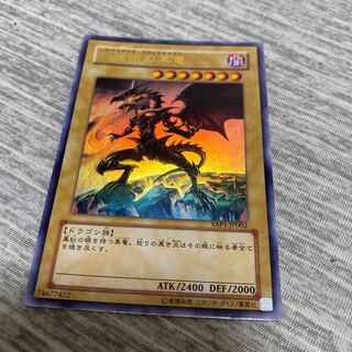 Red-Eyes Red-Eyes Black Dragon