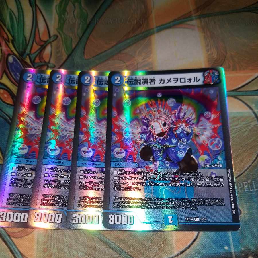 伝説演者 カメヲロォル VR