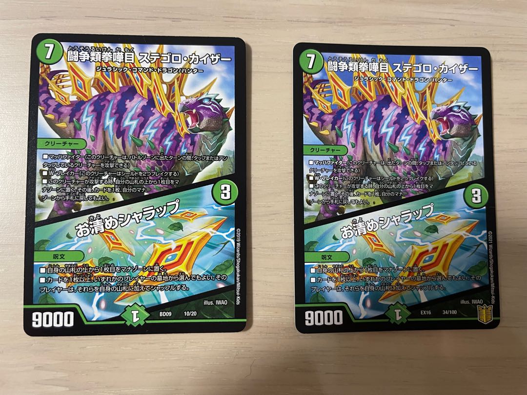 Fighting Fighting Kempe Stogoro Kaiser|Osei Sharap R 34/100