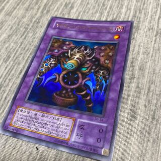 Thousand Eyes Relinquished