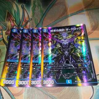 Armageddon Clock The Clock R