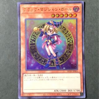 ブラック・マジシャン・ガール