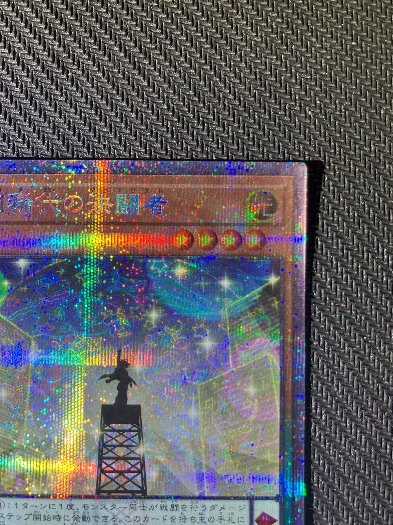 EM Rare Decision Fighting Person Prismatic Secret Rare JP034