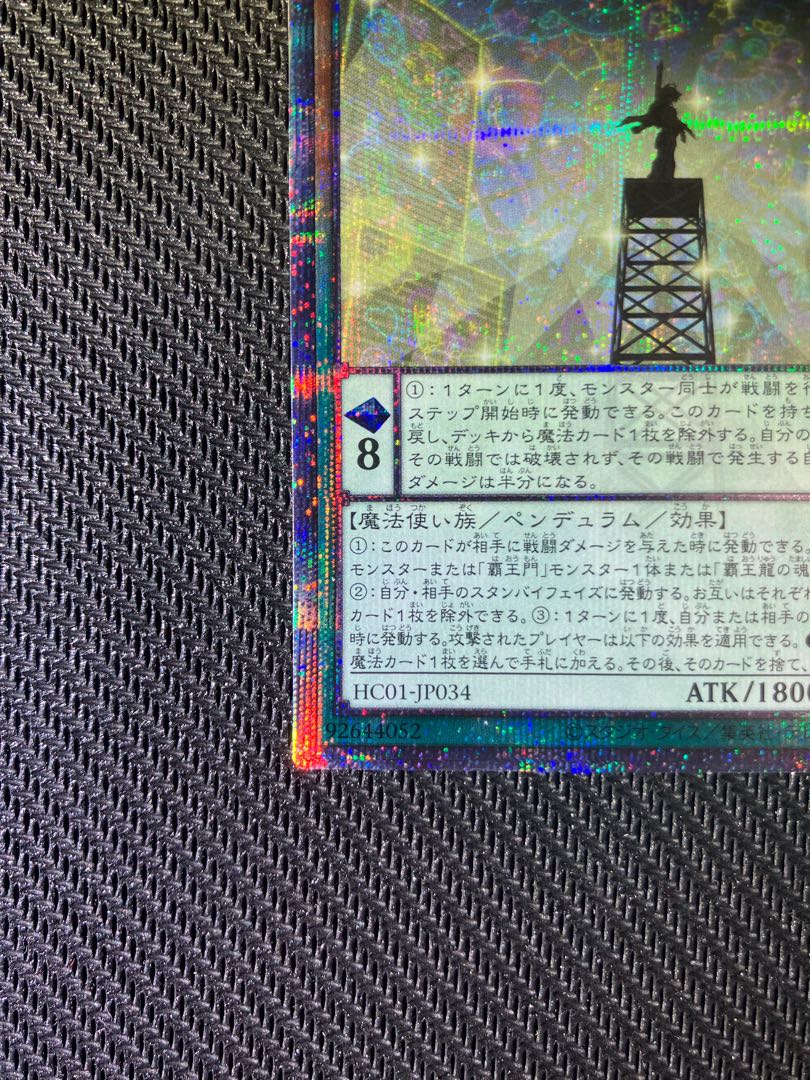 EM Rare Decision Fighting Person Prismatic Secret Rare JP034