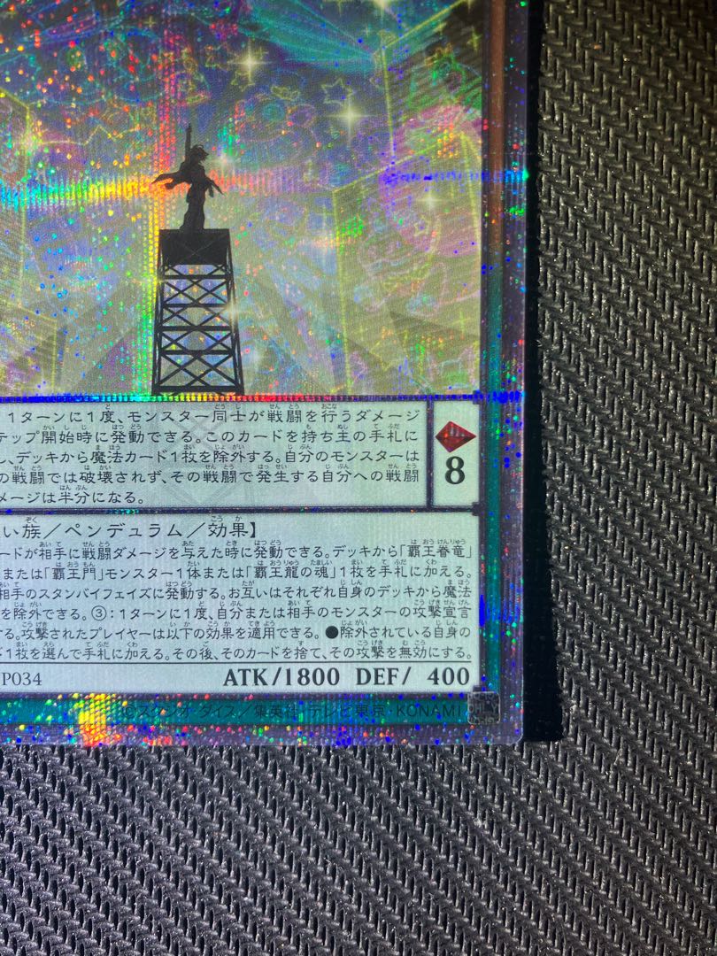 EM Rare Decision Fighting Person Prismatic Secret Rare JP034