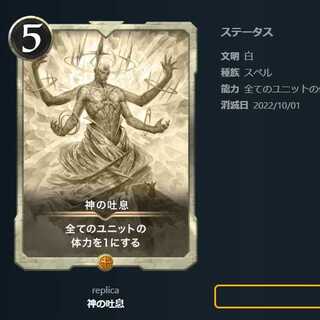 【レプリカ】神の吐息