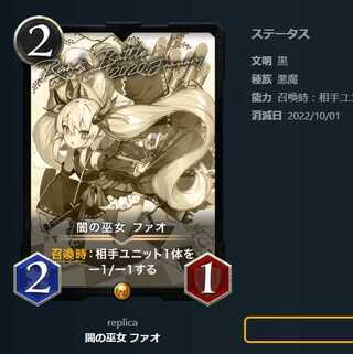 【レプリカ】闇の巫女 ファオ