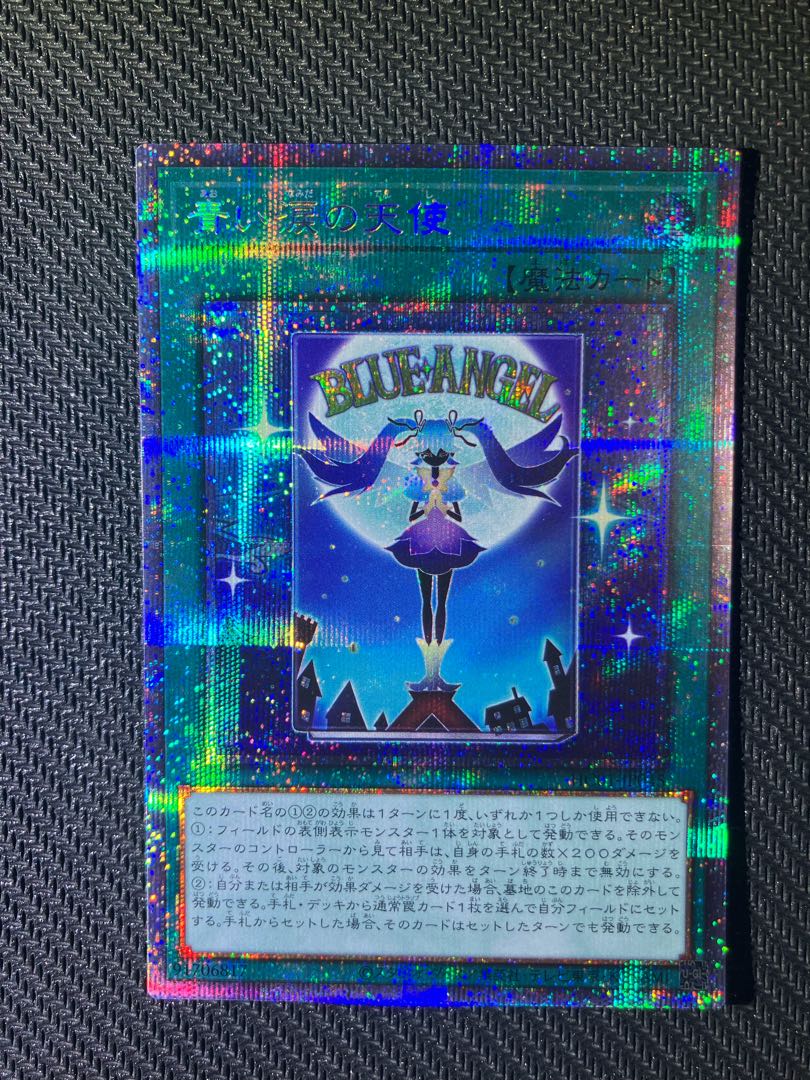 青い涙の天使 プリズマティックシークレットレア JP045