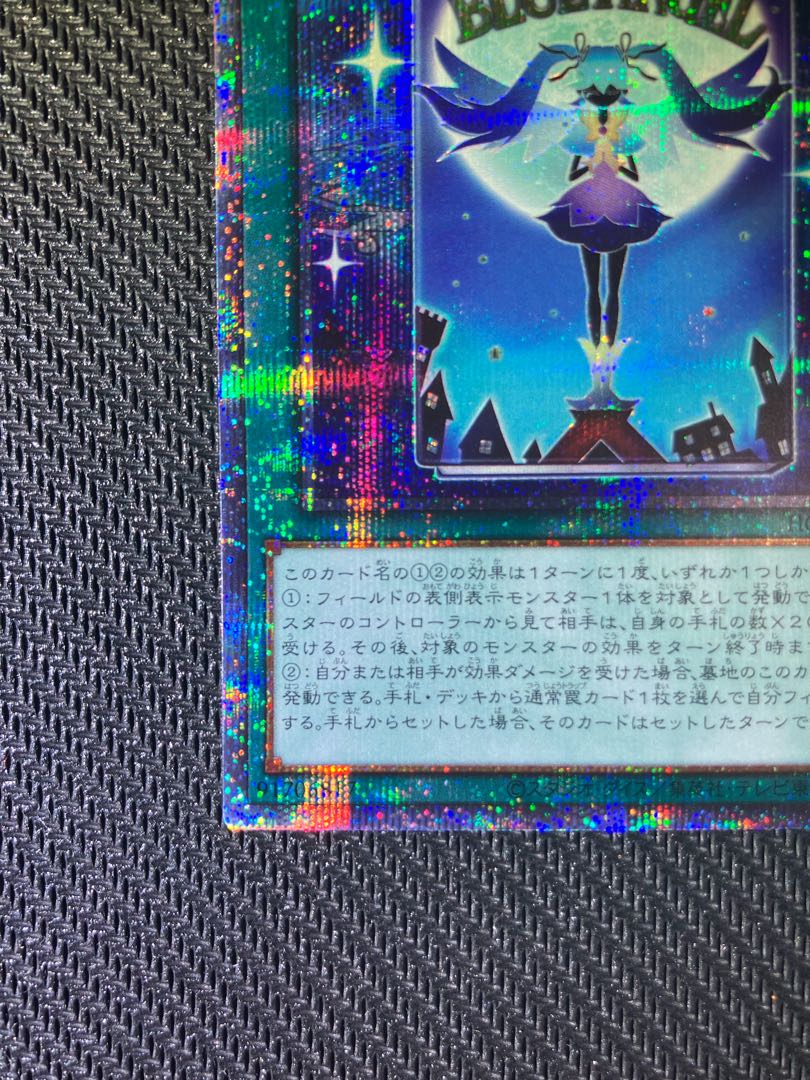 青い涙の天使 プリズマティックシークレットレア JP045