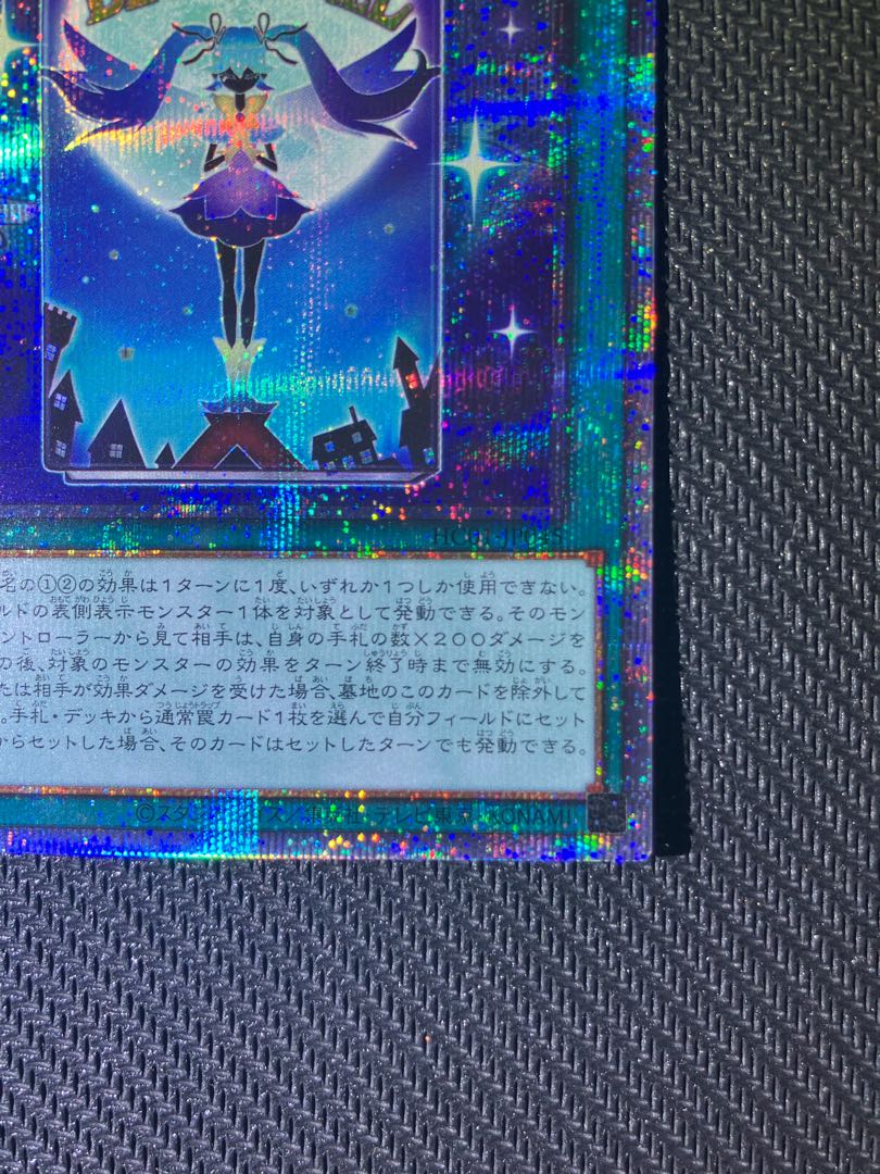 青い涙の天使 プリズマティックシークレットレア JP045