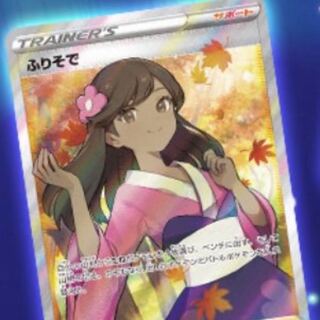 Sr with long sleeves