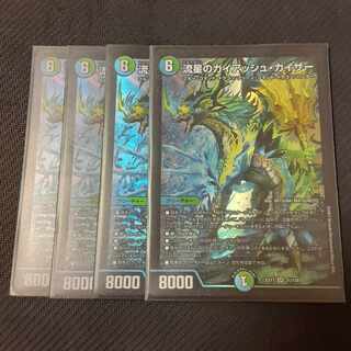 4 Meteor Gaiash Kaiser