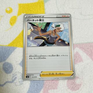 Special Price] Dr. Burnett 013/013