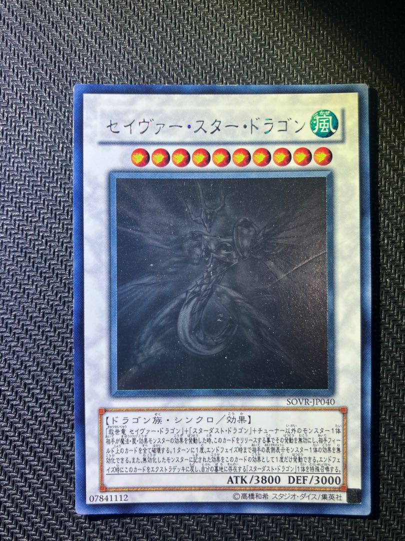 Ragged] Majestic Star Dragon Holographic Rare JP040