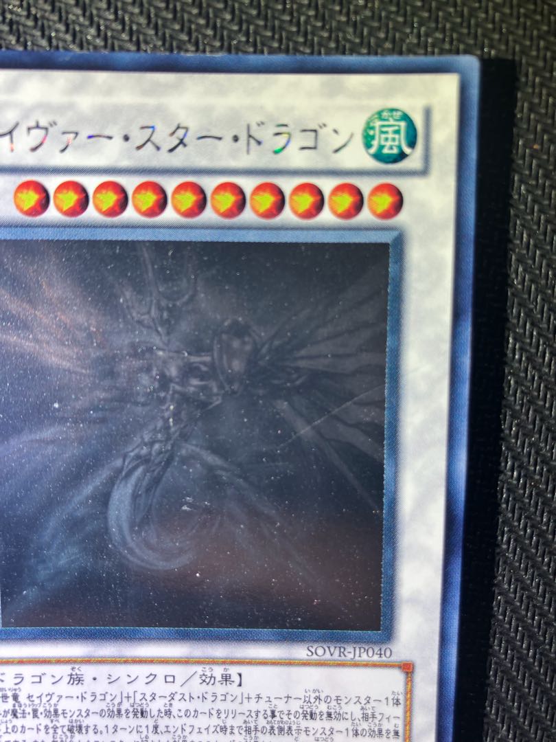 Ragged] Majestic Star Dragon Holographic Rare JP040