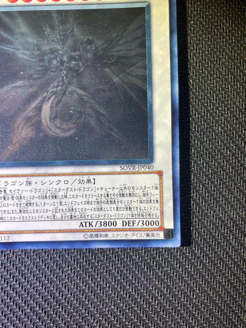 Ragged] Majestic Star Dragon Holographic Rare JP040