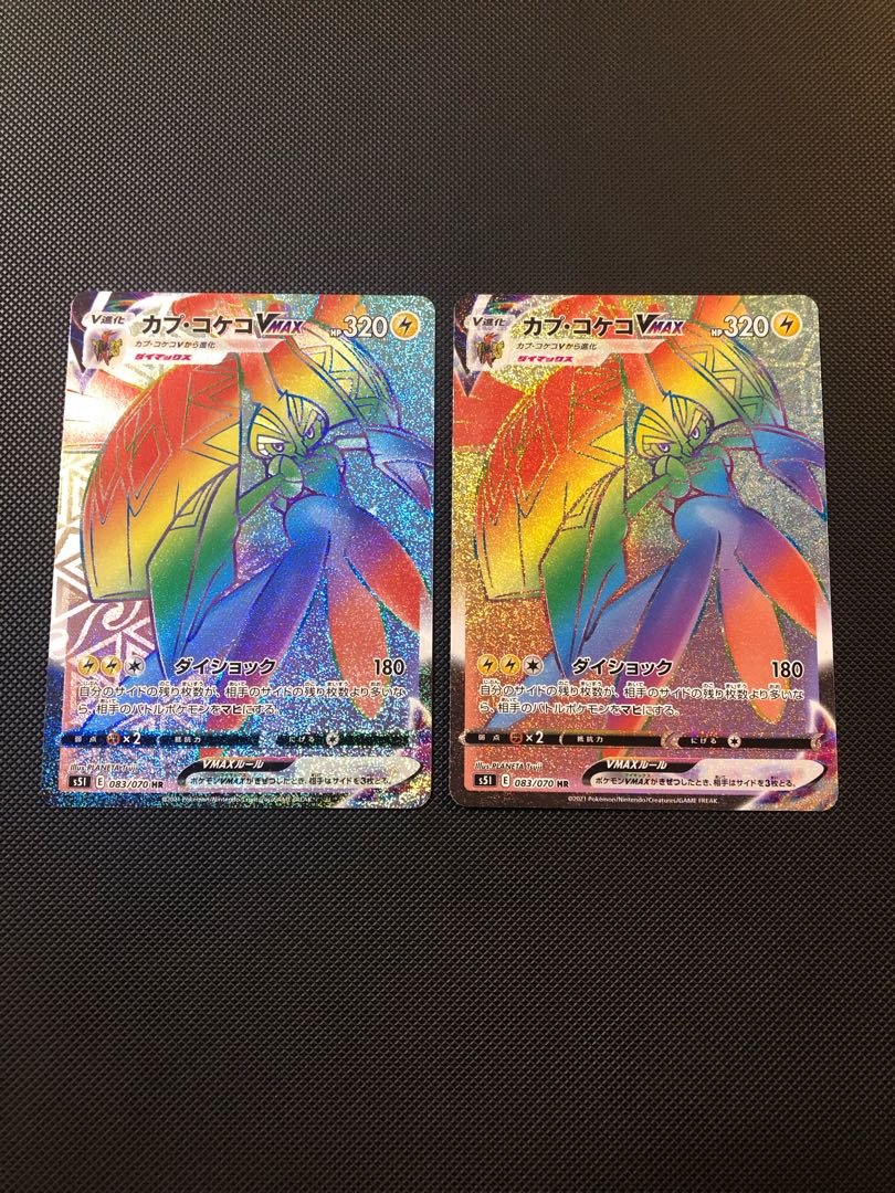 Tapu KokoVMAX HR 083/070