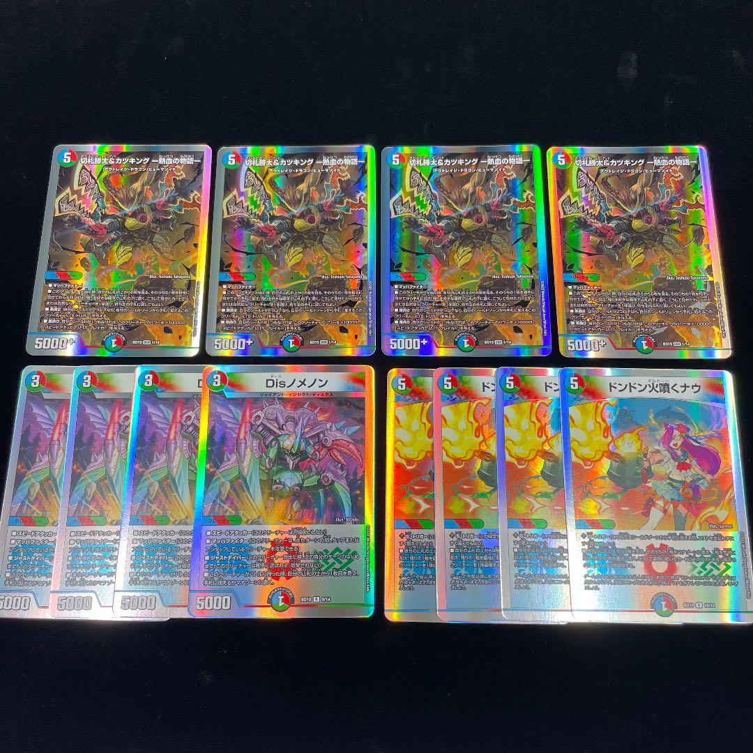 Katsuta Kirifuda & Katsu King: A Tale of Fervor, 4 copies